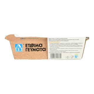 ΑΒ ΕΤΟΙΜΑ ΓΕΥΜΑΤΑ | Φασόλια Σούπα 400g