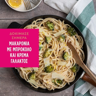 MISKO | Μακαρόνια Τρυπητά Νο5 500g