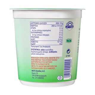 TOTAL | Γιαούρτι Στραγγιστό 2% 1kg