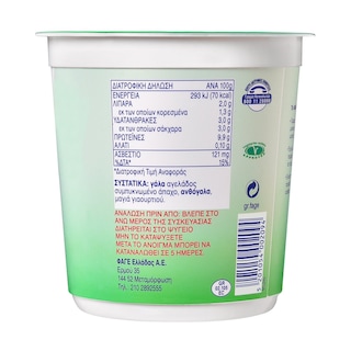 TOTAL | Γιαούρτι Στραγγιστό 2% 1kg