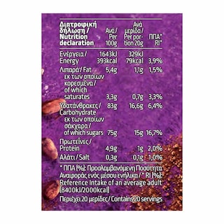 MARCHOC | Ρόφημα Σοκολάτας 400g