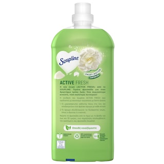 SOUPLINE | Συμπυκνωμένο Μαλακτικό Active Fresh Ανοιξιάτικη Φρεσκάδα 60 Μεζούρες