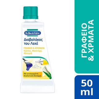 DR BECKMANN | Διαβολάκος του Λεκέ Γραφείο & Χρώματα 50ml
