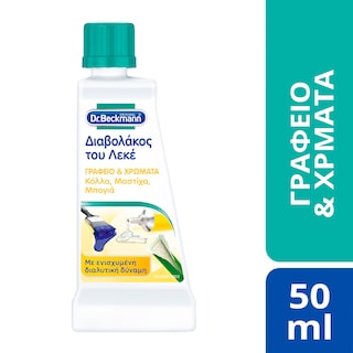 DR BECKMANN | Διαβολάκος του Λεκέ Γραφείο & Χρώματα 50ml