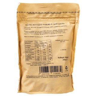 ΑΒ ΚΟΝΤΑ ΣΤΗΝ ΕΛΛΗΝΙΚΗ ΓΗ | Φιστίκι Κελυφωτό Ψημένο & Αλατισμένο 200g