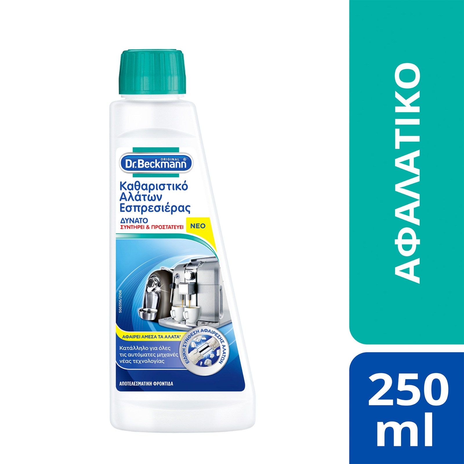 DR BECKMANN Καθαριστικό Αλάτων Εσπρεσιέρας 250ml