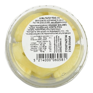 EXCLUSIVE AB | Φρουτοσαλάτα Ανανάς 200g