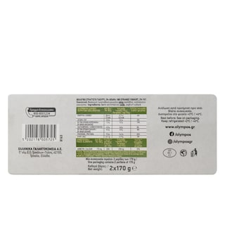 ΟΛΥΜΠΟΣ | Yogurt Organic Strained 2% 2x170g