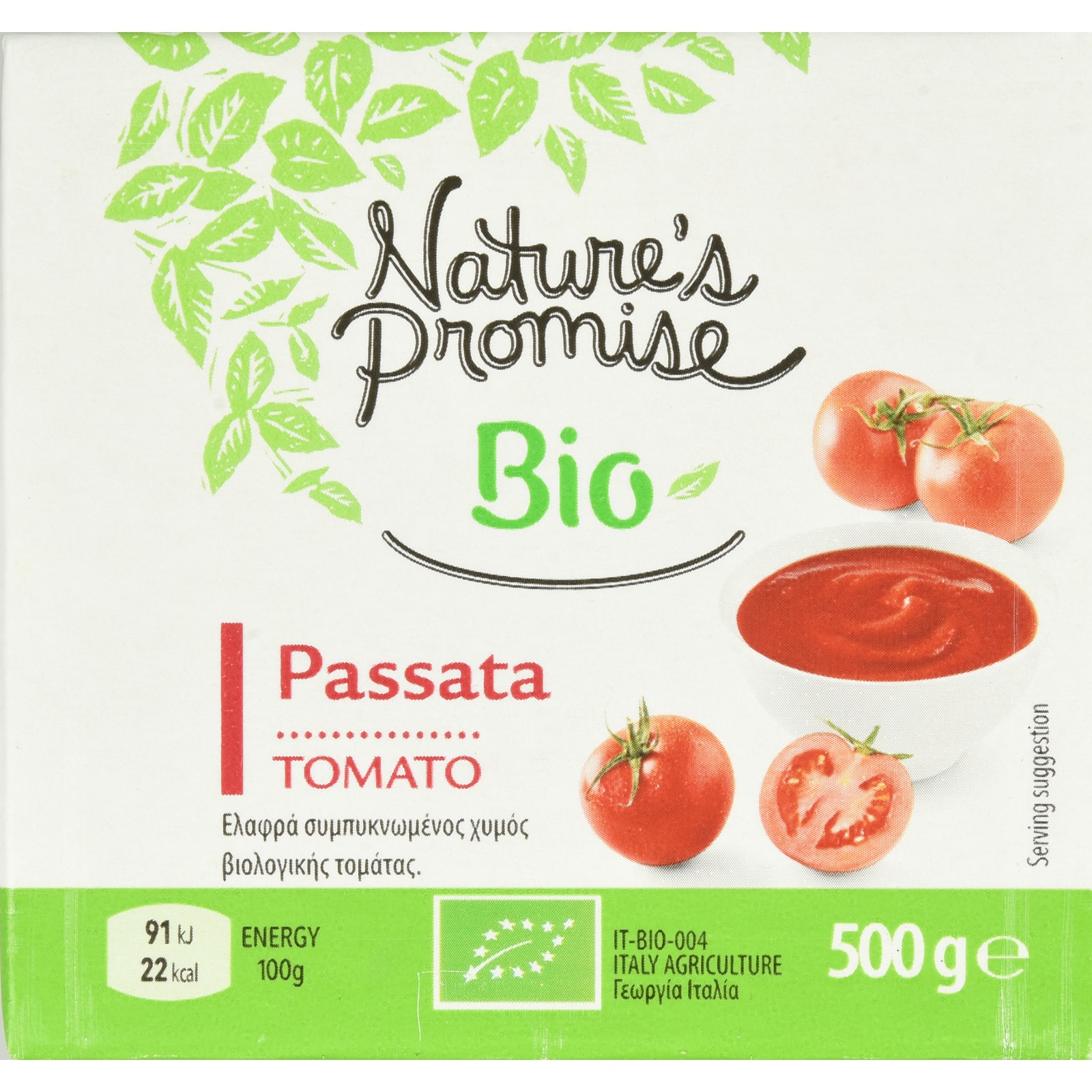Τομάτα Passata Bio 500g