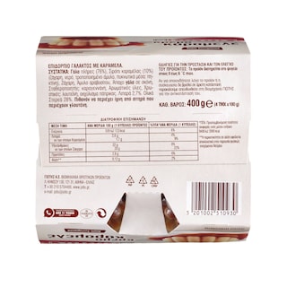 ΓΙΩΤΗΣ | ΕΠΙΔΟΡΠΙO ΚΡΕΜΑ ΚΑΡΑΜΕΛΕ 4 Χ 100 GR