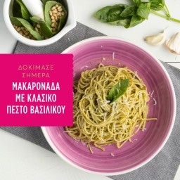 MISKO | ΜΙΣΚΟΤΙΝΗ | Μακαρόνια Μισκοτίνη Νο10 500g