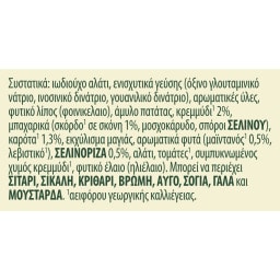 KNORR | Ζωμός Extra Γεύση Λαχανικών 130g