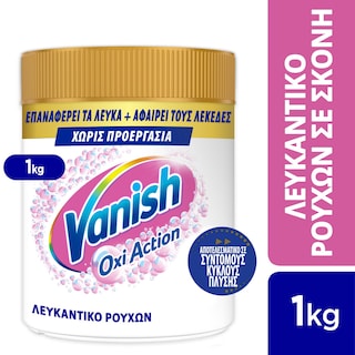 VANISH | Λευκαντικό Ρούχων Oxi Action Σκόνη 1kg