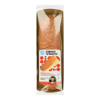 ΑΒ ΕΤΟΙΜΑ ΓΕΥΜΑΤΑ | Φρατζολάκι Καπνιστή Γαλοπούλα Γκούντα 190g