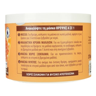 LE PETIT MARSEILLAIS | Μάσκα Μαλλιών Θρέψης Καριτέ Bio 370ml