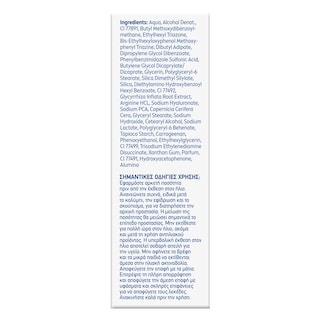 NIVEA | Αντηλιακό Προσώπου UV Specialist Daily Fluid Light SPF50+ 40ml