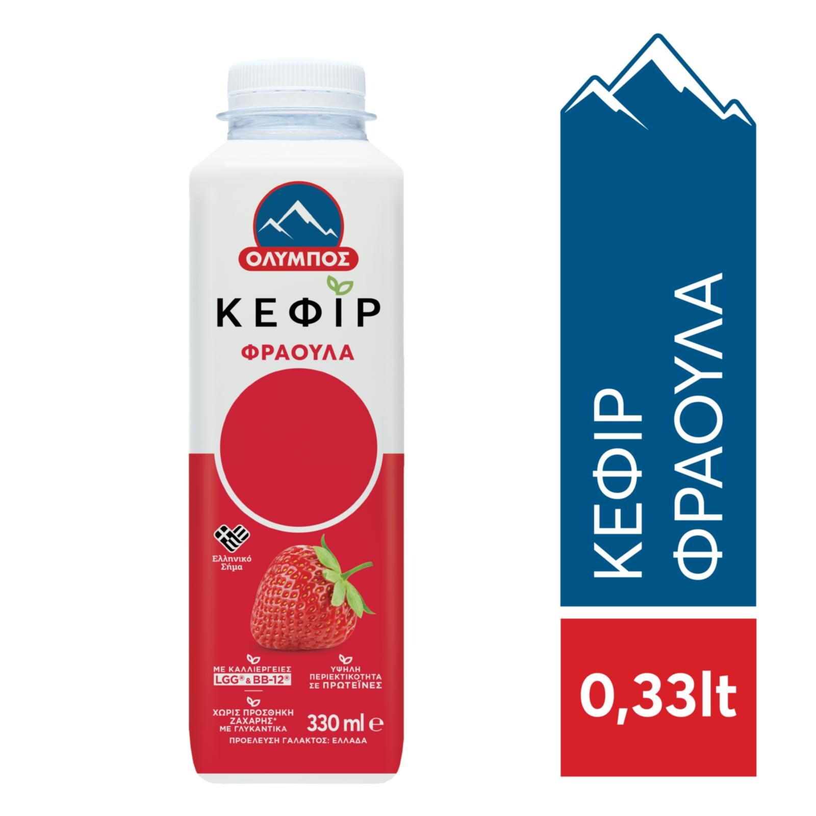 ΟΛΥΜΠΟΣ Κεφίρ Φράουλα 330ml