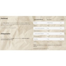 ΚΡΗΤΩΝ ΑΡΤΟΣ | Κριτσίνι Σουσάμι Χωρίς Προσθήκη Ζάχαρης 180g