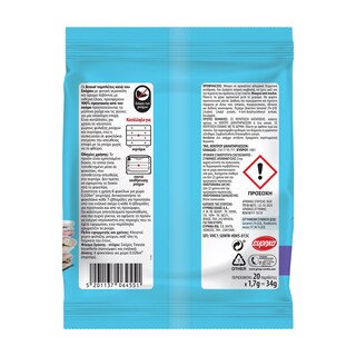 AROXOL | Σκοροκτόνες Tαμπλέτες 20 Τεμάχια