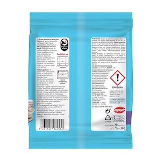 AROXOL | Σκοροκτόνες Tαμπλέτες 20 Τεμάχια