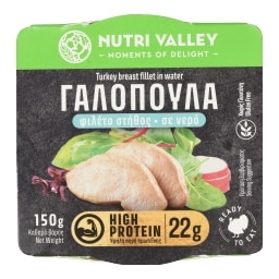 NUTRI VALLEY | Γαλοπούλα Φιλέτο Στήθος σε Νερό 150g