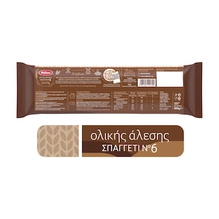 ΜΕΛΙΣΣΑ | Σπαγγέτι Ολικής Άλεσης  500 gr