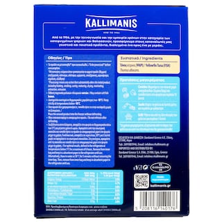 KALLIMANIS | Τόνος Φιλέτο Μερίδες 250g