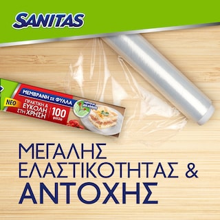 SANITAS | Μεμβράνη 100 Φύλλα 1 Τεμάχιο