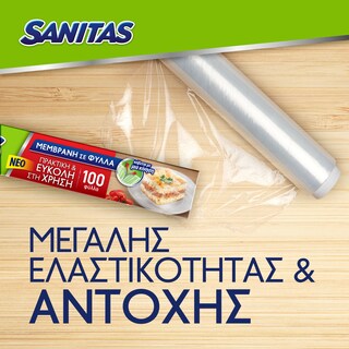SANITAS | Μεμβράνη 100 Φύλλα 1 Τεμάχιο