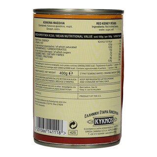 ΚΥΚΝΟΣ | Φασόλια Κόκκινα 240 gr