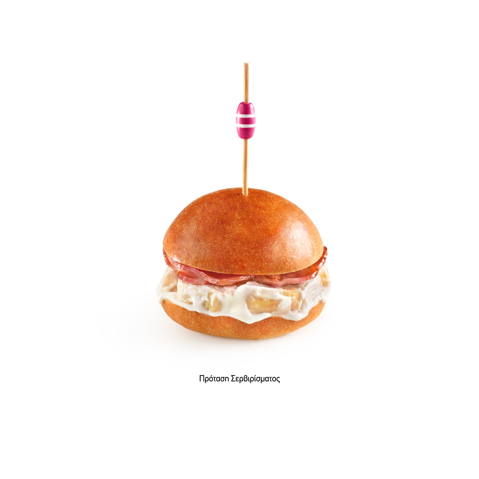 Μίνι Μπριός Κοτόπουλο Μπέικον Σάλτσα Caesar