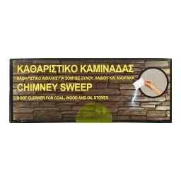 FIRESET | FIRESET ΚΑΘΑΡΙΣΤΙΚΟ ΚΑΜΙΝΑΔΑΣ  2X90ΓΡ