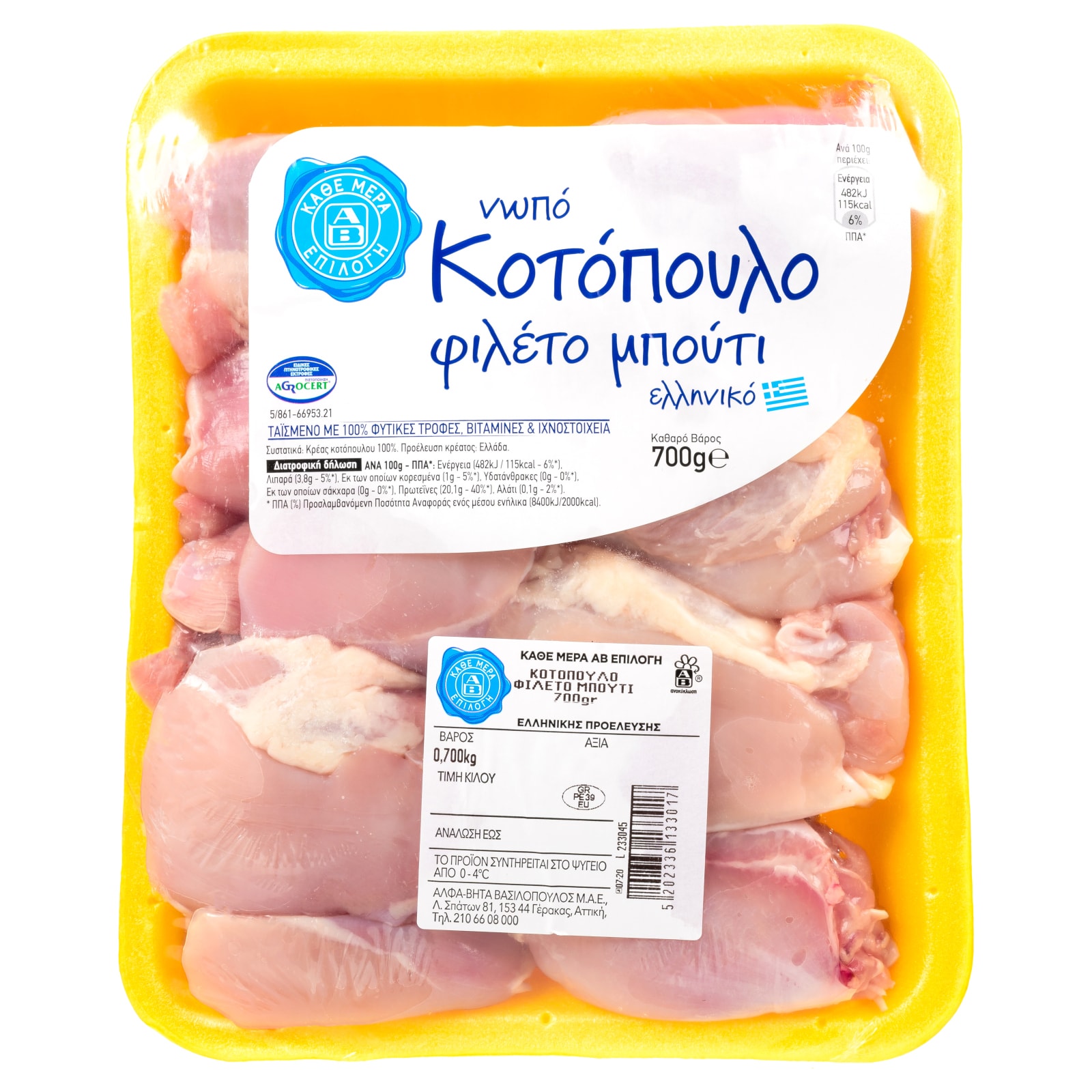 Φιλέτο Μπούτι Κοτόπουλου Ελληνικό 700g