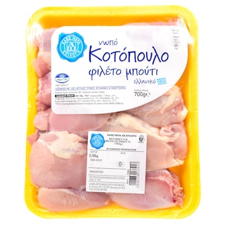 ΑΒ ΕΠΙΛΟΓΗ | Chicken Thigh Fillet Greek 700g