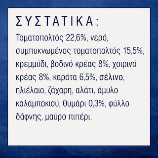 BARILLA | ΣΑΛΤΣΑ  400GR