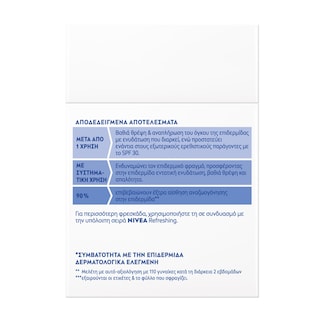 NIVEA | Κρέμα Ημέρας Refreshing SPF30 50ml