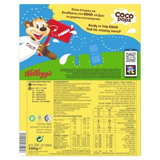 KELLOGGS | Δημητριακά Coco Pops 330g