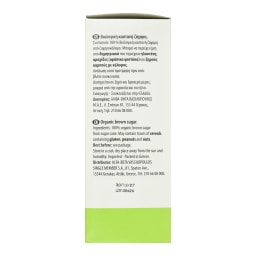 NATURES PROMISE BIO | Ζάχαρη Καστανή Bio 500g