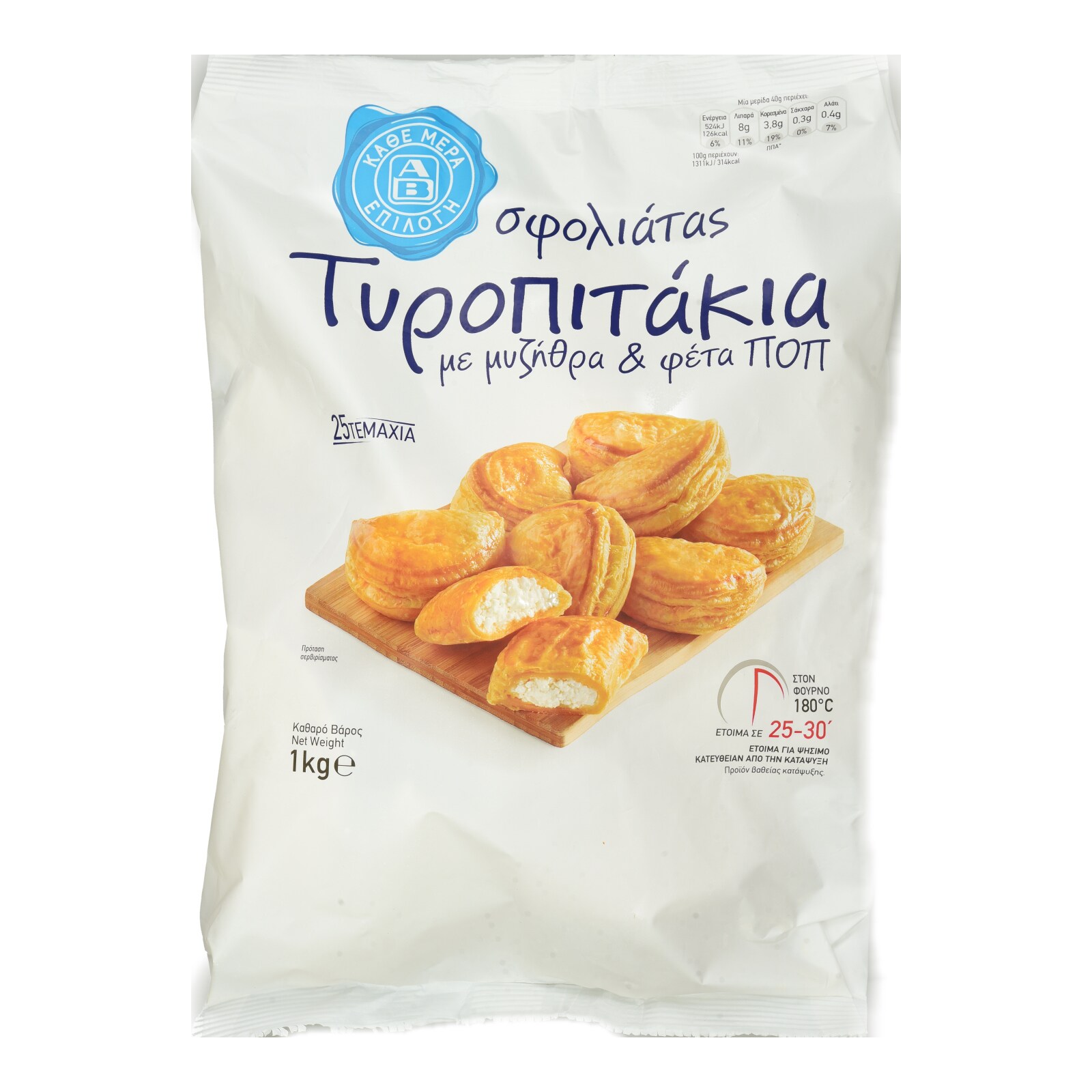 ΑΒ ΕΠΙΛΟΓΗ Τυροπιτάκια Σφολιάτας Μυζήθρα Φέτα 1kg