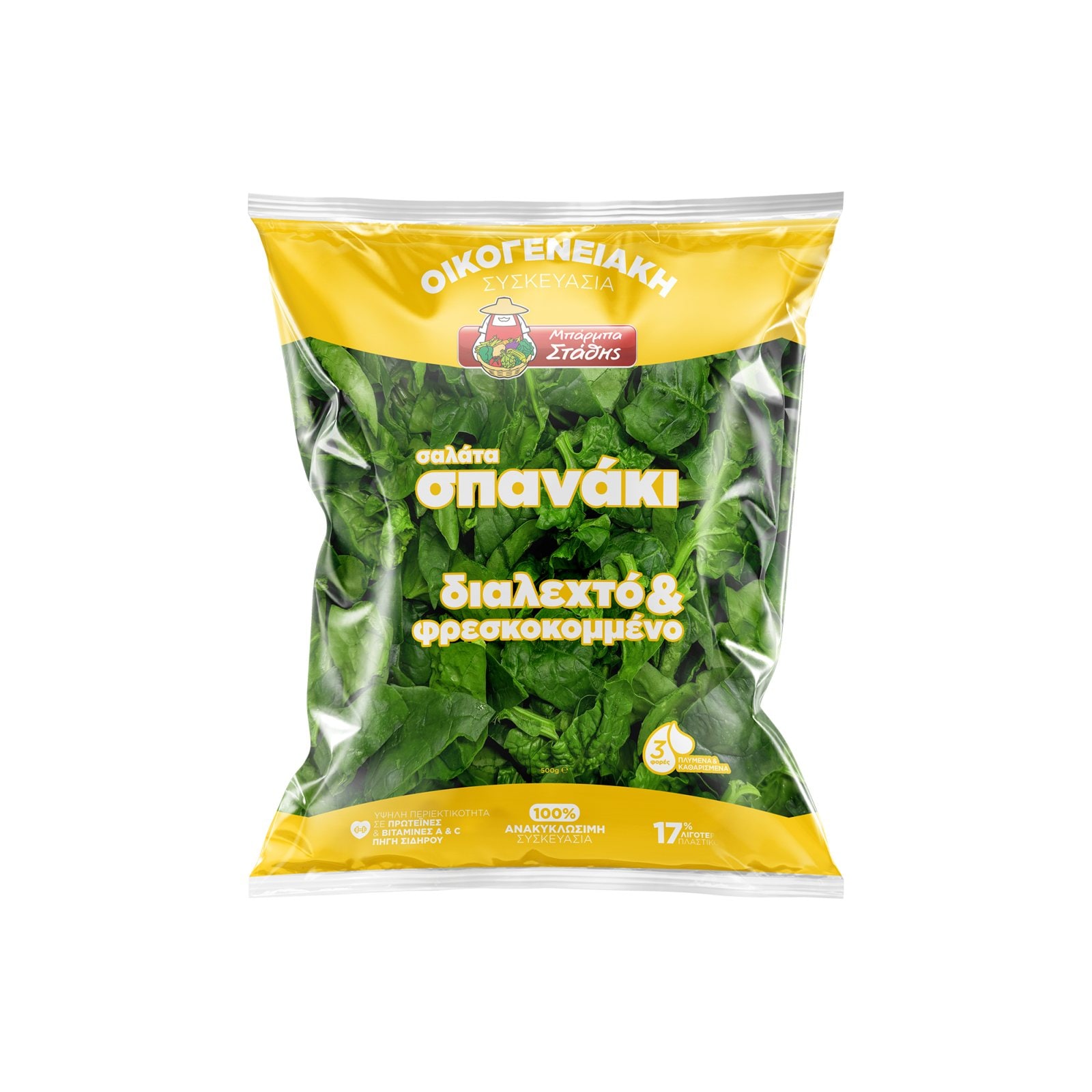 ΜΠΑΡΜΠΑ ΣΤΑΘΗΣ Σαλάτα Σπανάκι 500g