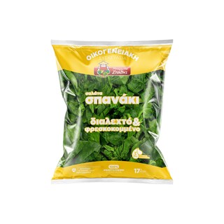 ΜΠΑΡΜΠΑ ΣΤΑΘΗΣ Σαλάτα Σπανάκι 500g