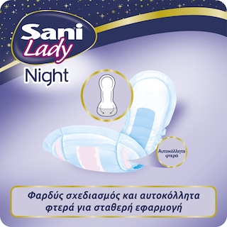 SANI | Σερβιέτες Ακράτειας Lady Night Super No5 10 Τεμάχια