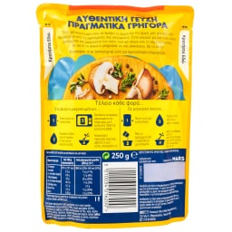 BEN'S | Ριζότο Favourites Κοτόπουλο Μανιτάρια 250g