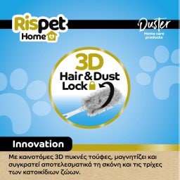 RISPET | Duster Kit Ξεσκονίσματος Λαβή + 3 3D Refills 1 Τεμάχιο