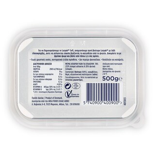 LURPAK | Soft Ανάλατο Σκαφάκι 500g