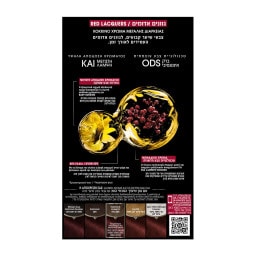 OLIA | Βαφή Mαλλιών 5.52 Καστανό Ανοιχτό Βουργουνδί 1 Τεμάχιο