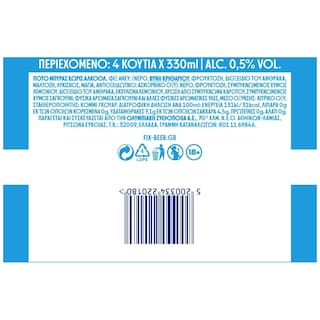 FIX | Μπύρα Άνευ Σαγκουίνι Χωρίς Αλκοόλ Κουτί 4x330ml