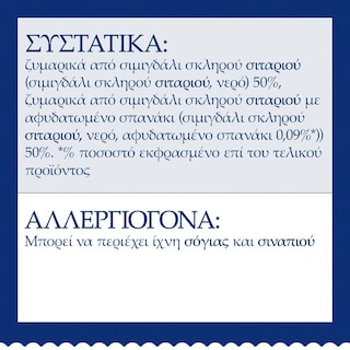 BARILLA | Ζυμαρικά Ταλιατέλες Με Σπανάκι 500gr