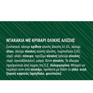 ΚΡΗΤΩΝ ΑΡΤΟΣ