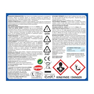 AROXOL | Εντομοαπωθητικό Σετ Συσκευή & Υγρό 60 Νύχτες 45ml